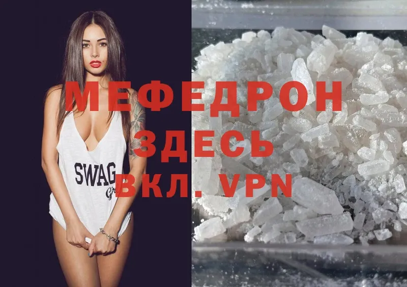 МЕФ mephedrone  как найти наркотики  Балахна 